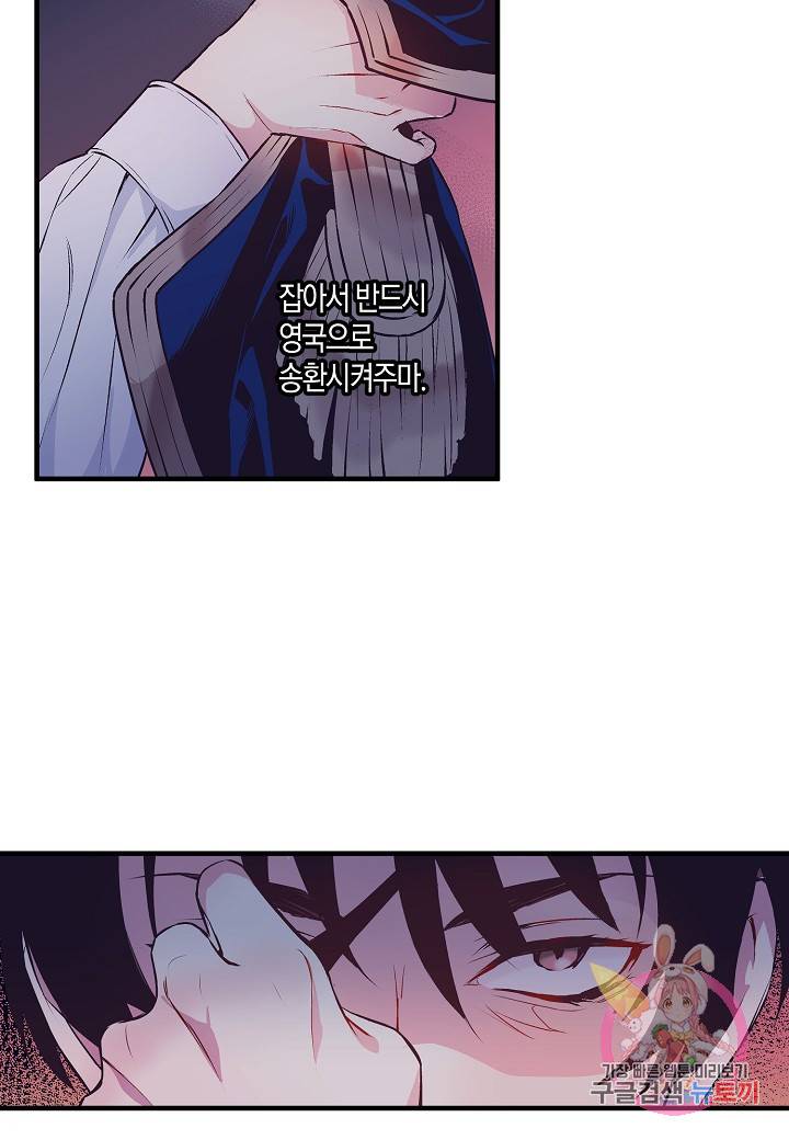 로스트 프린세스 30화 63