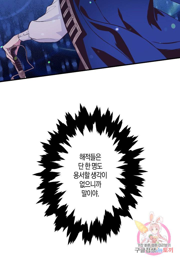 로스트 프린세스 30화 65