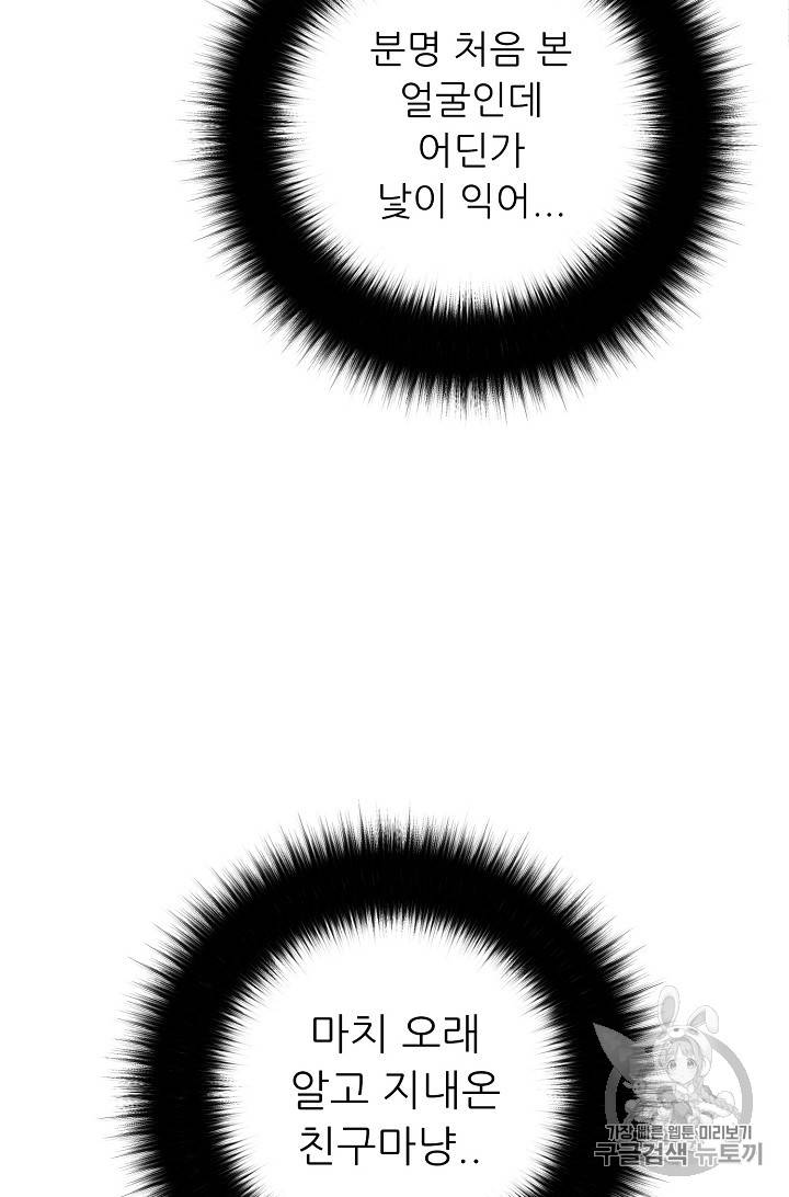트리거 25화 2