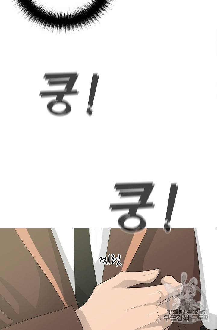 트리거 25화 5