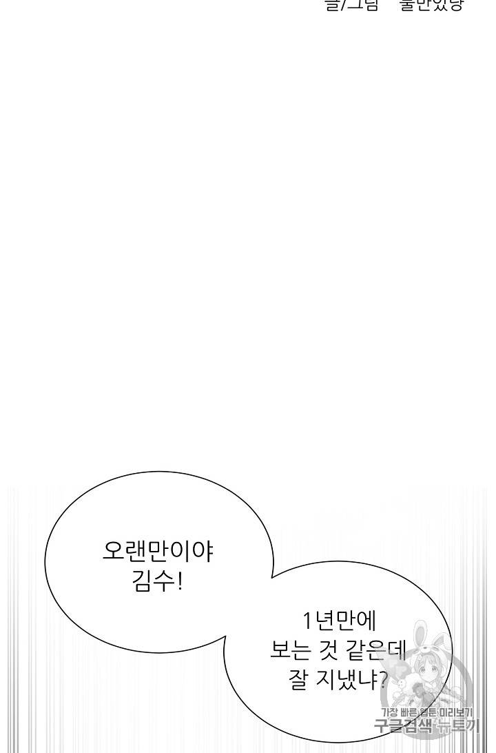 트리거 25화 8