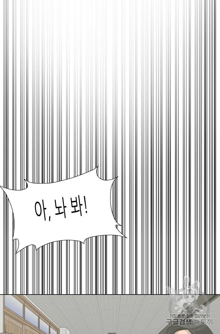 트리거 25화 9