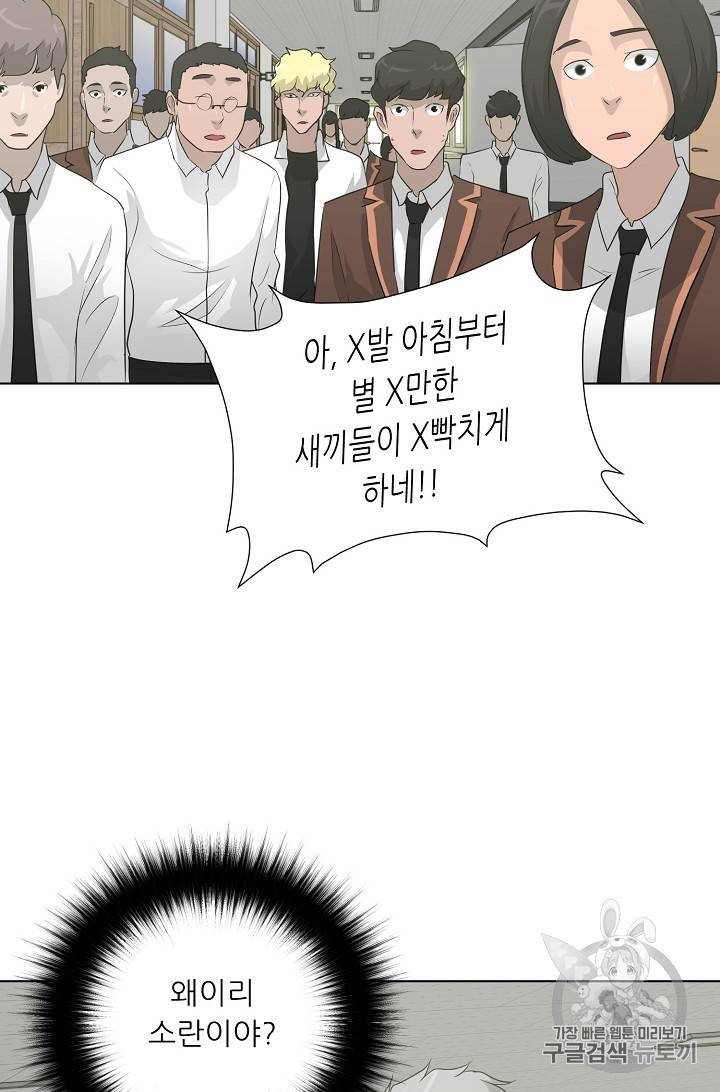 트리거 25화 10