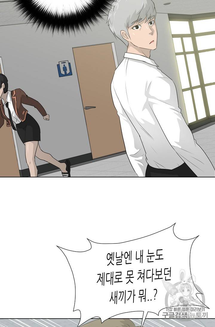 트리거 25화 11