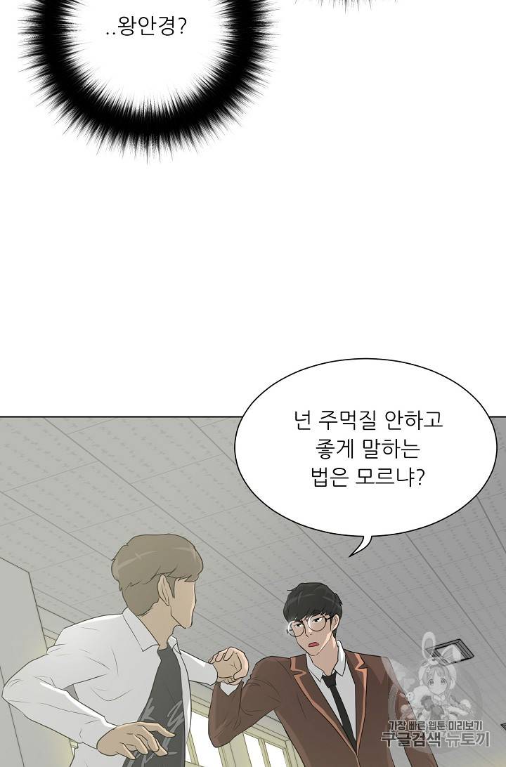 트리거 25화 15