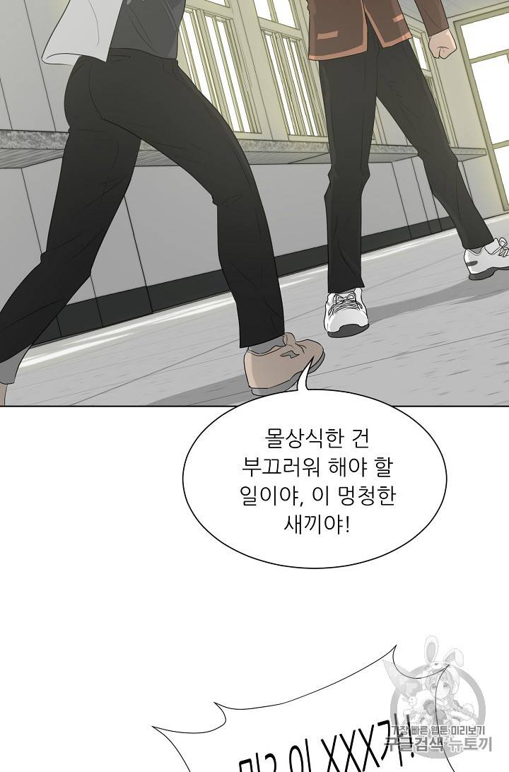 트리거 25화 16