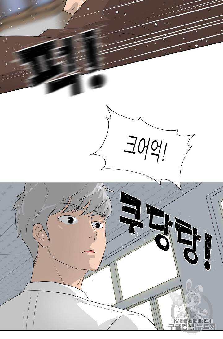 트리거 25화 20