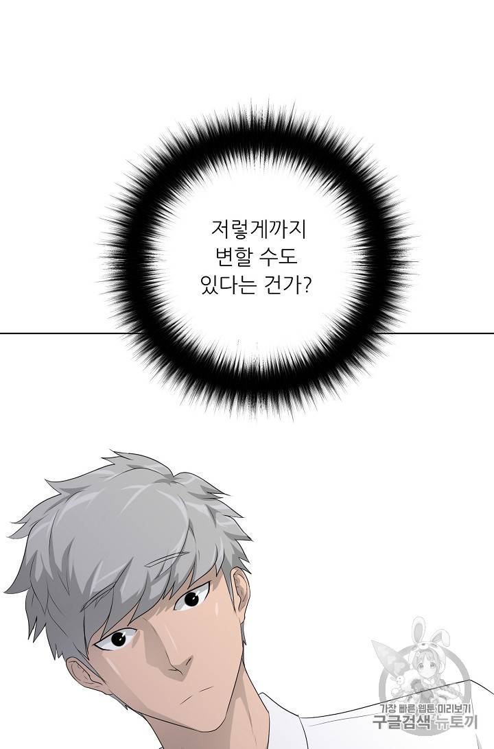 트리거 25화 24