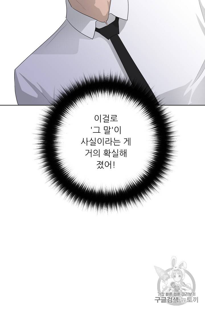 트리거 25화 25