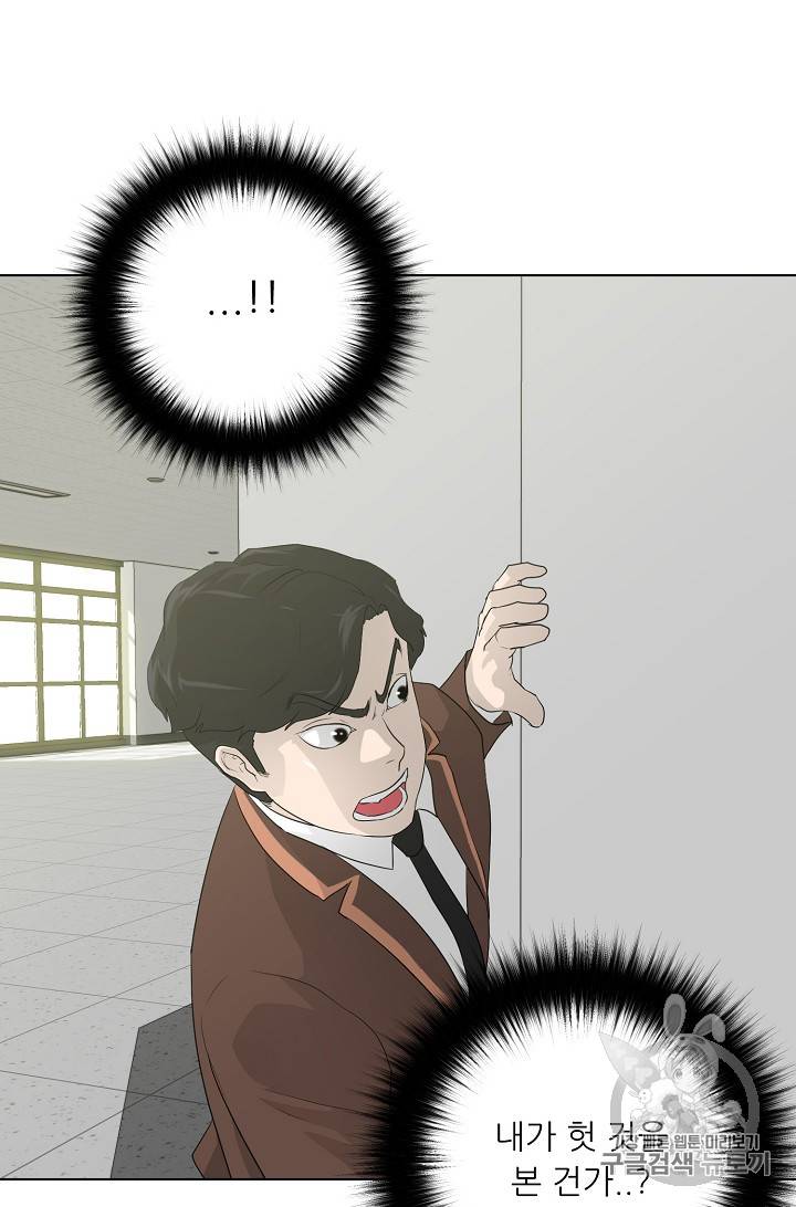 트리거 25화 26