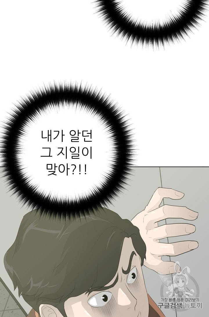트리거 25화 27