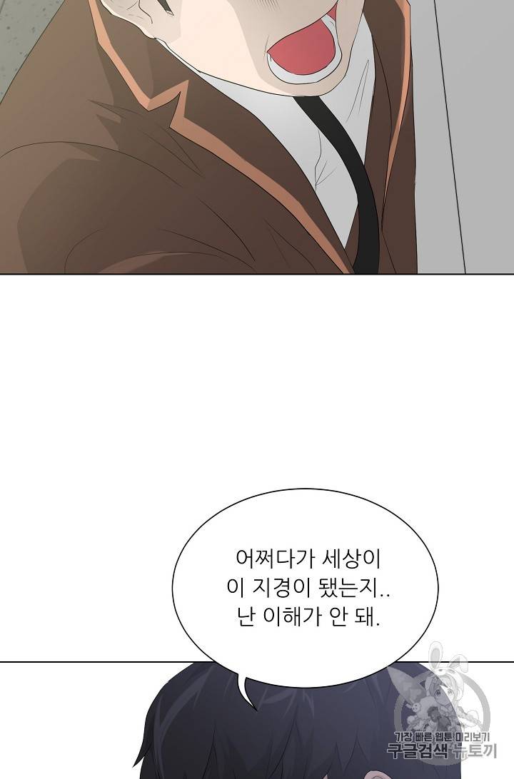 트리거 25화 28