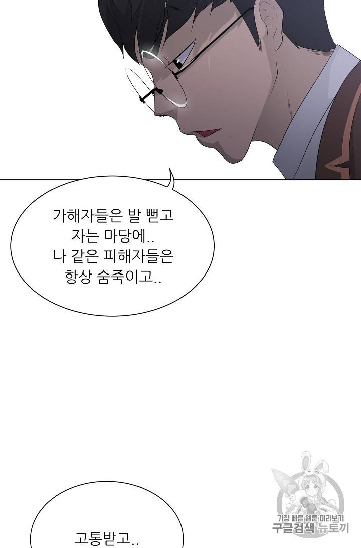 트리거 25화 29