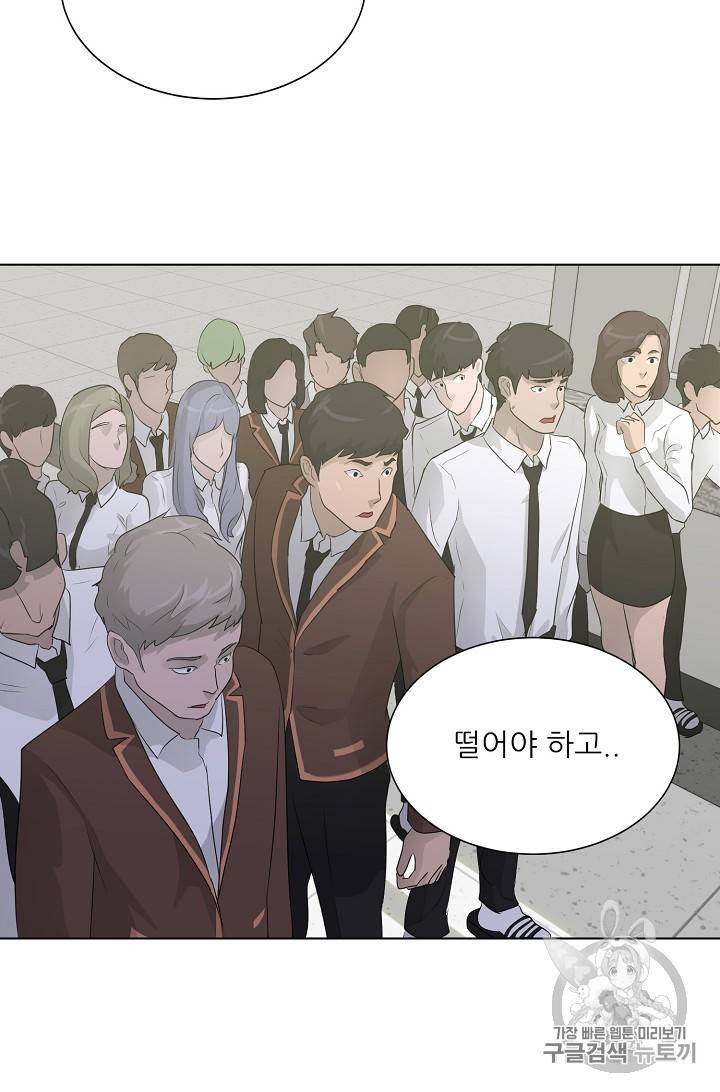 트리거 25화 30