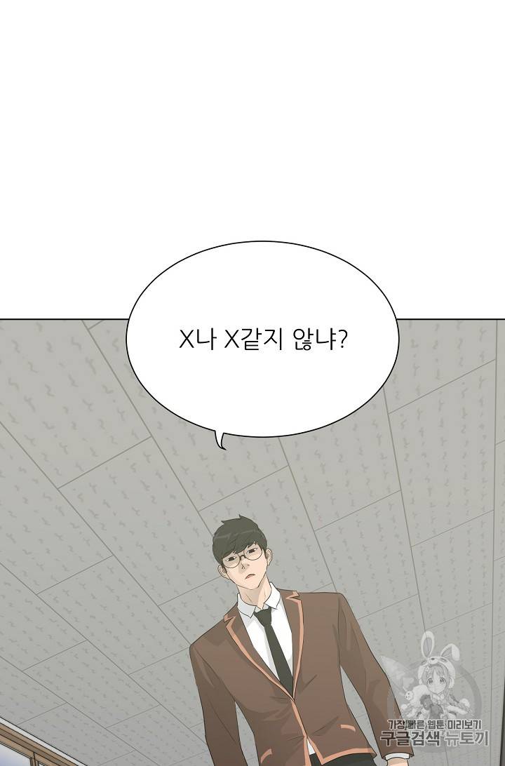 트리거 25화 31