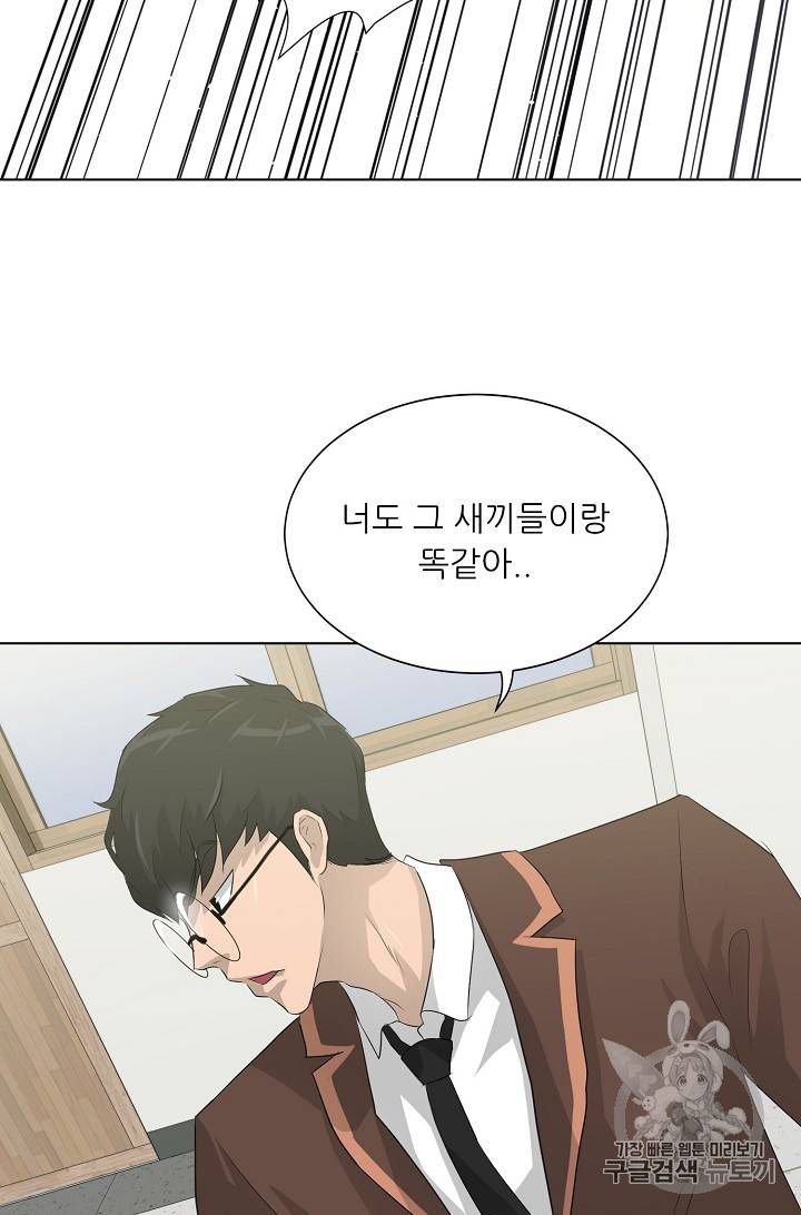 트리거 25화 42