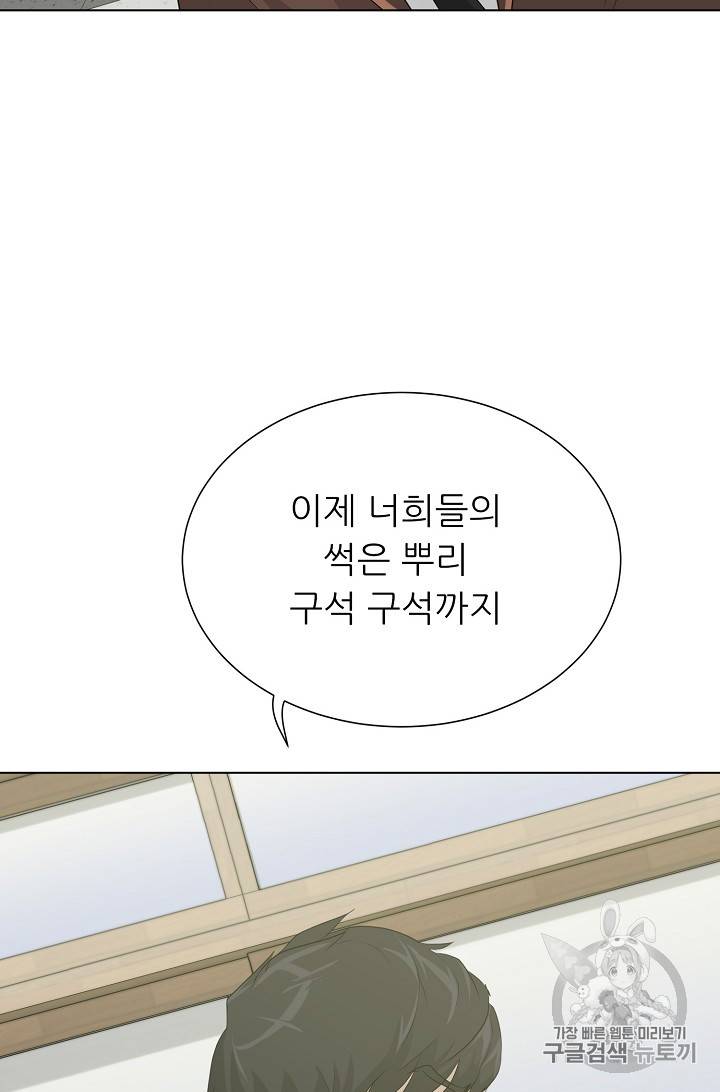 트리거 25화 43