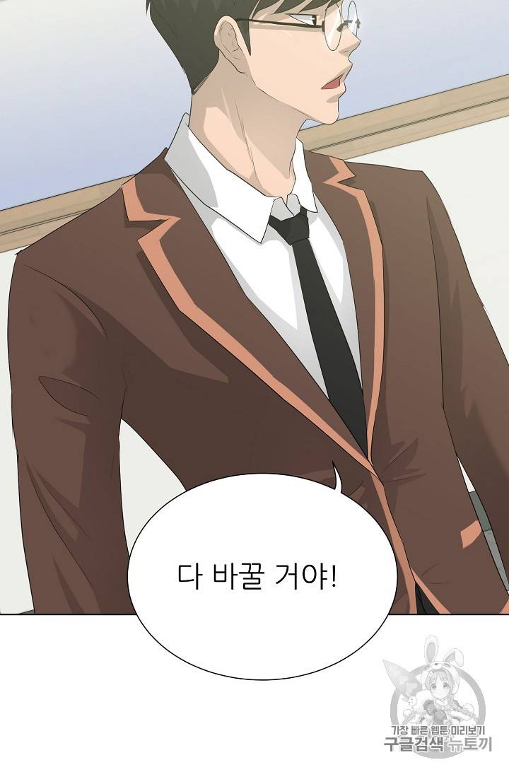 트리거 25화 44