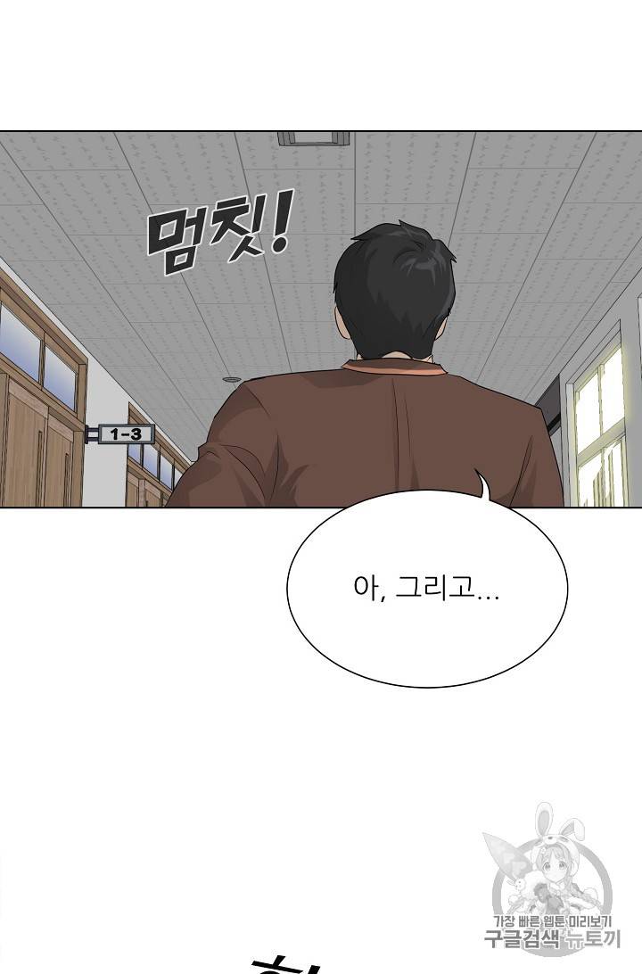 트리거 25화 45