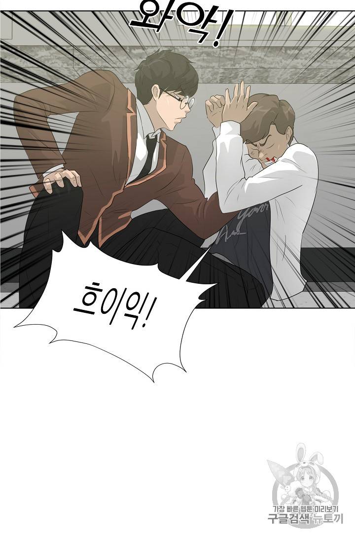 트리거 25화 46