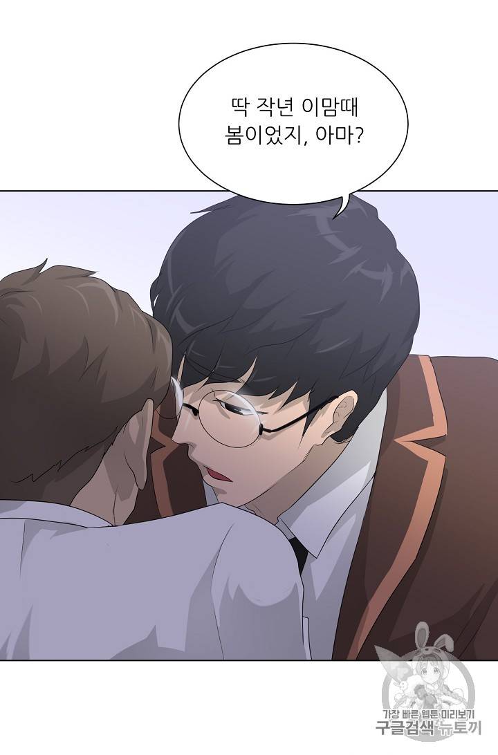 트리거 25화 47