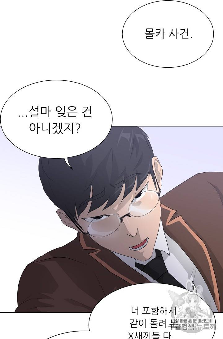 트리거 25화 48