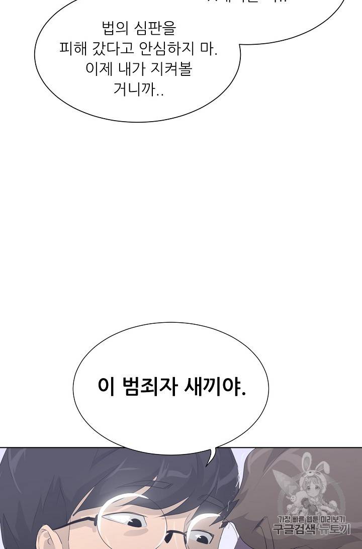 트리거 25화 49