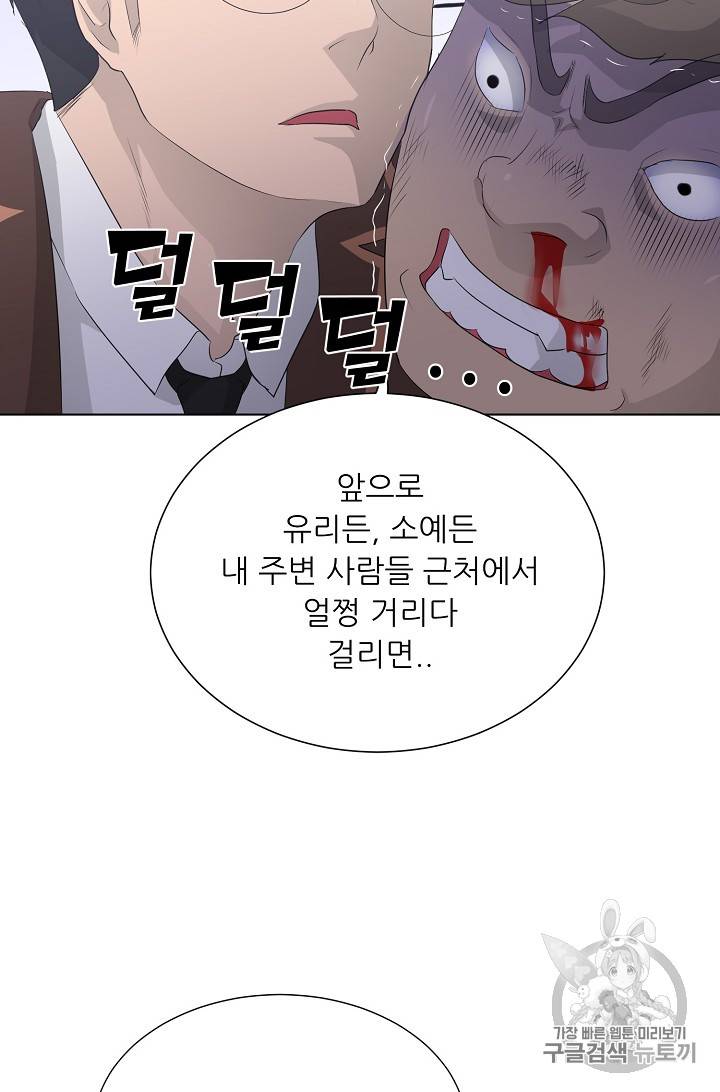 트리거 25화 50