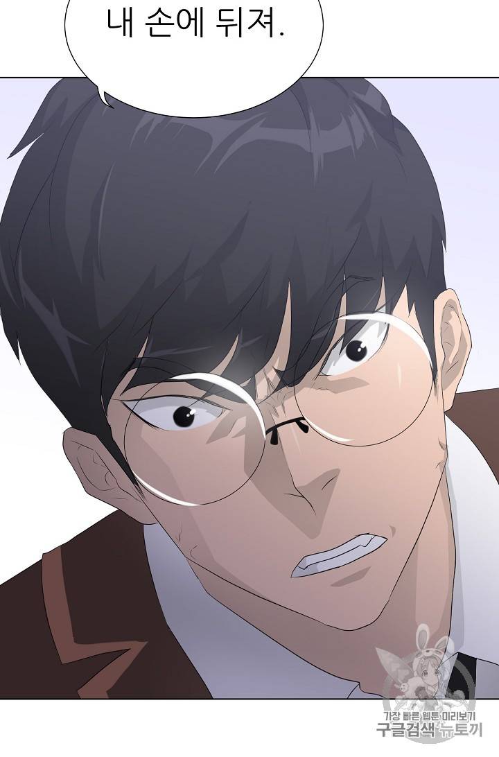 트리거 25화 51