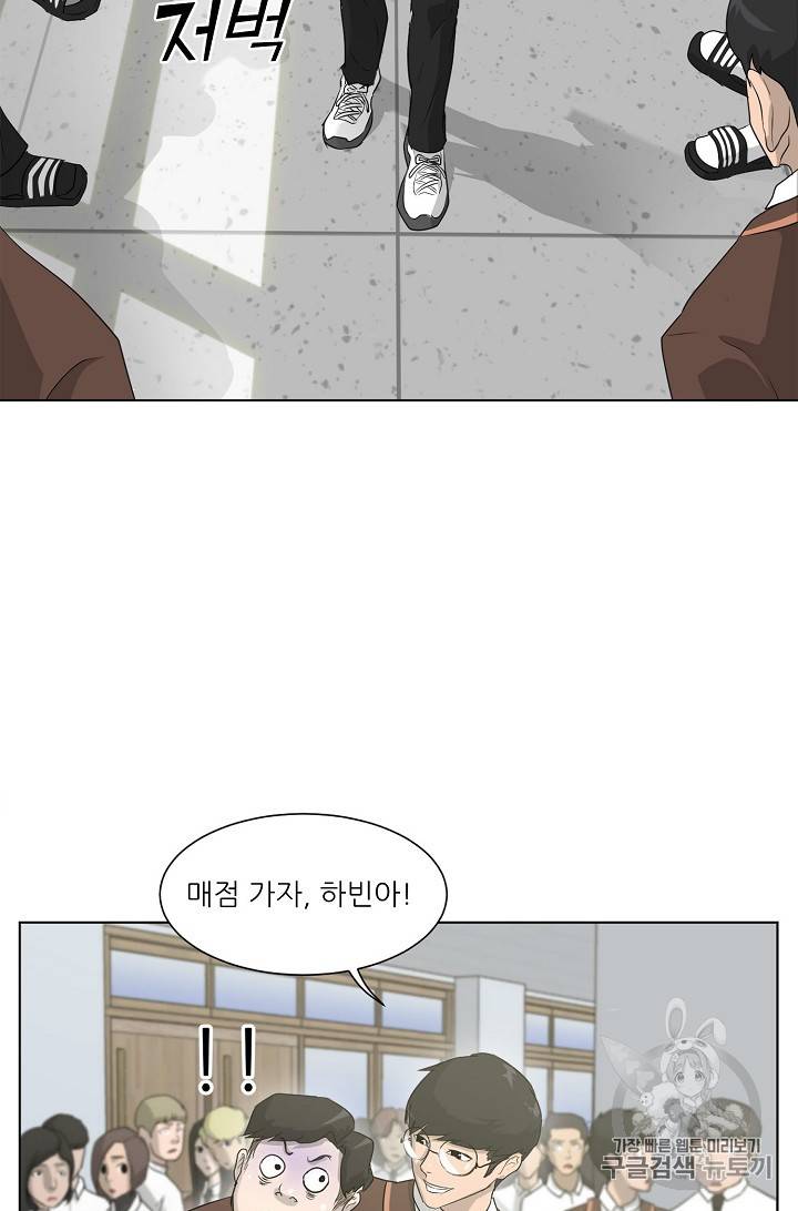 트리거 25화 54
