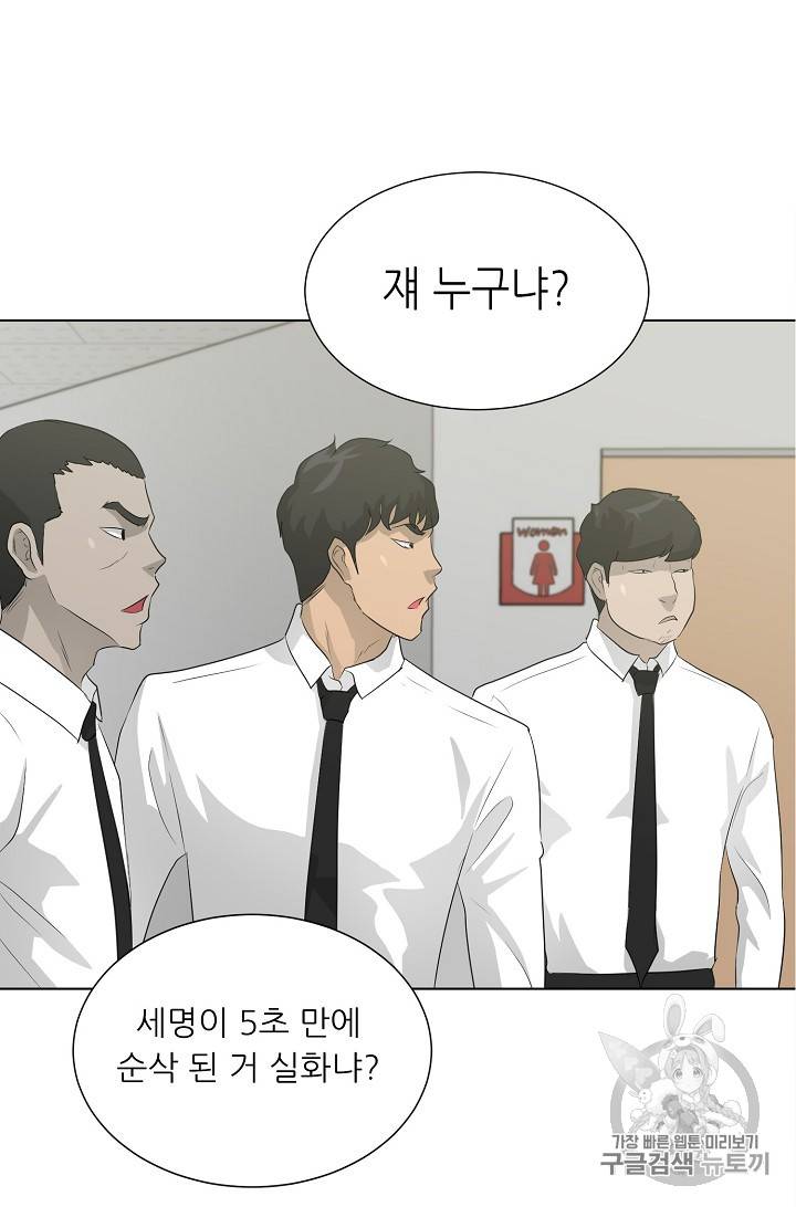 트리거 25화 56