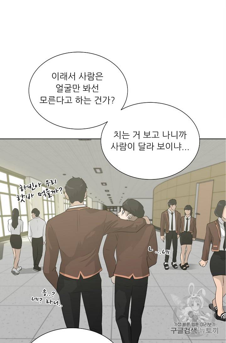트리거 25화 57