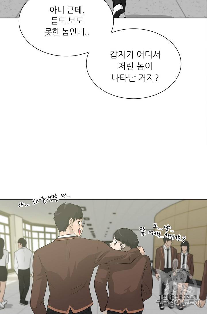 트리거 25화 58