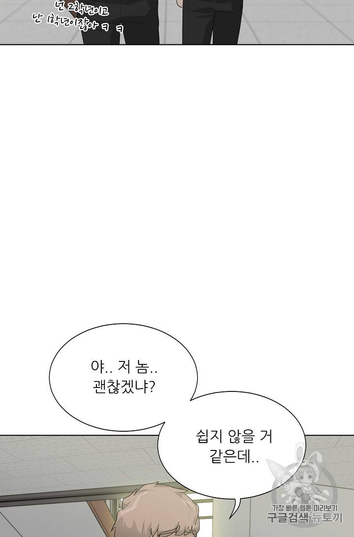 트리거 25화 59