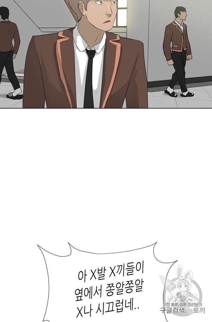 트리거 25화 60