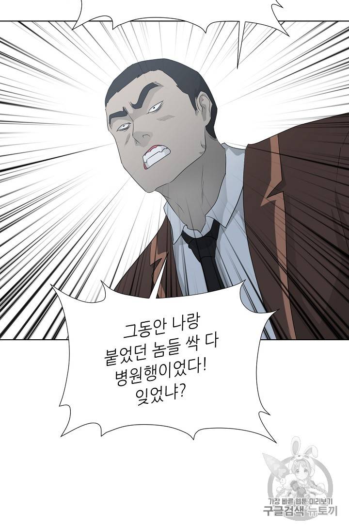 트리거 25화 61