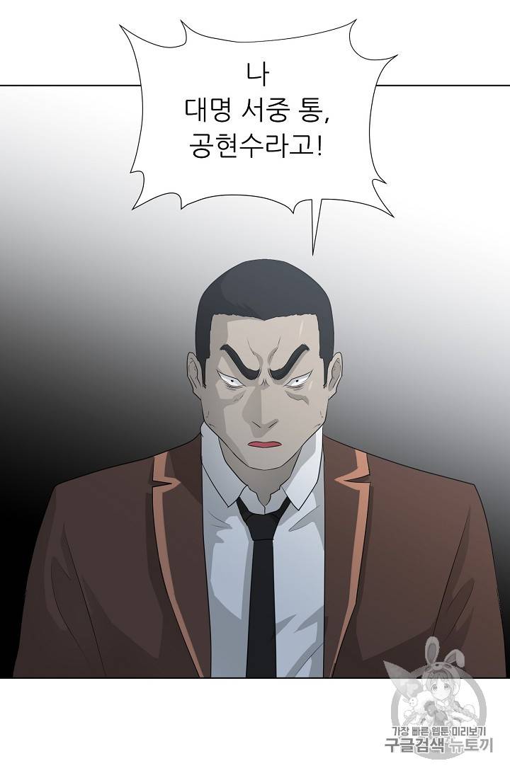 트리거 25화 62