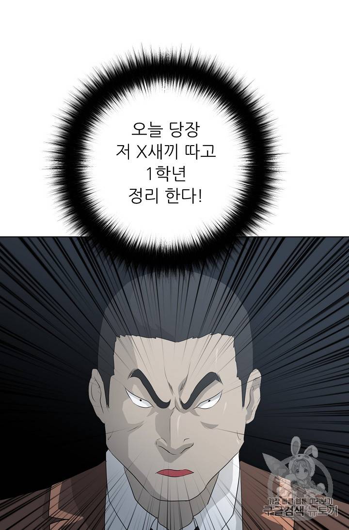 트리거 25화 63
