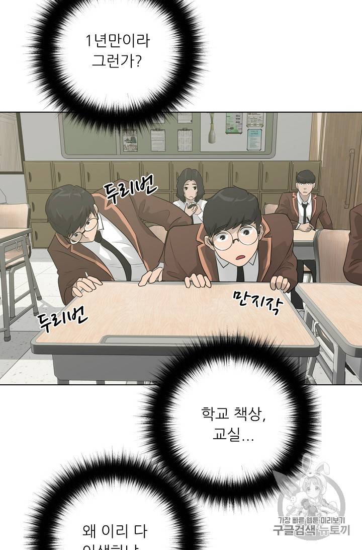 트리거 25화 65