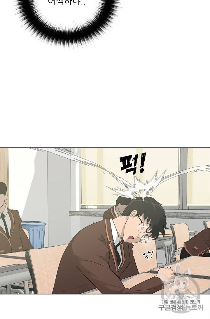 트리거 25화 66