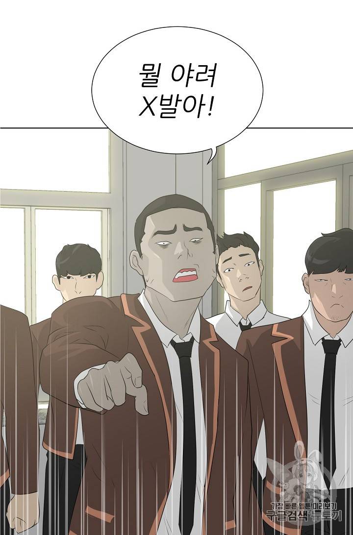 트리거 25화 68
