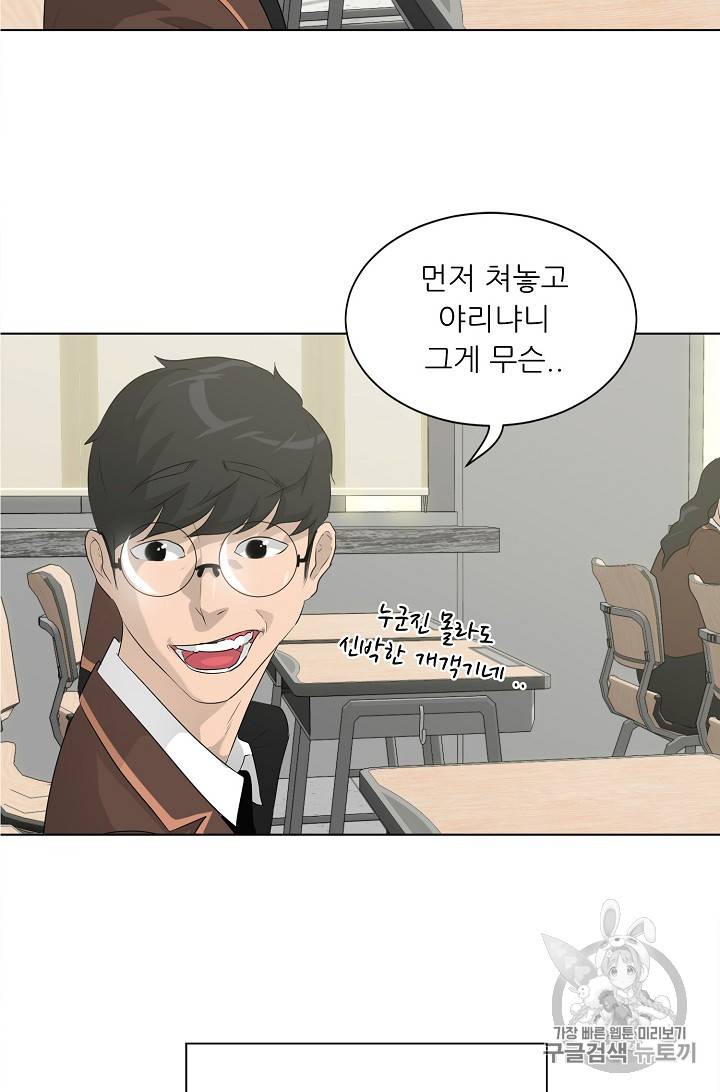 트리거 25화 70
