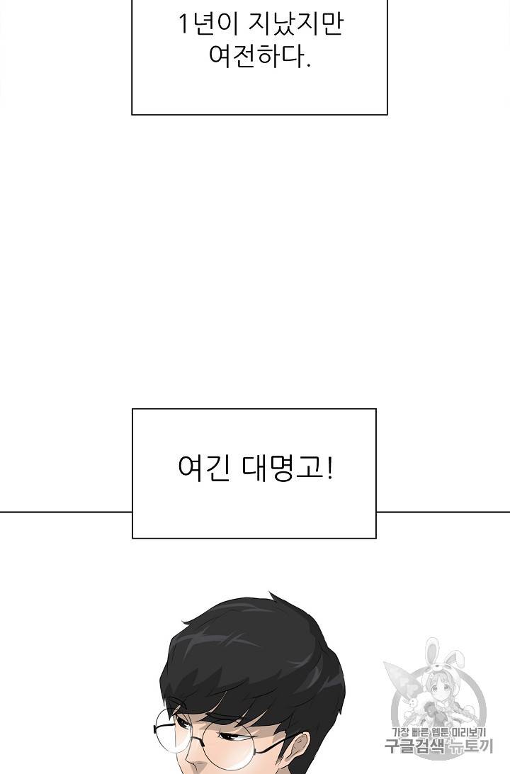 트리거 25화 71