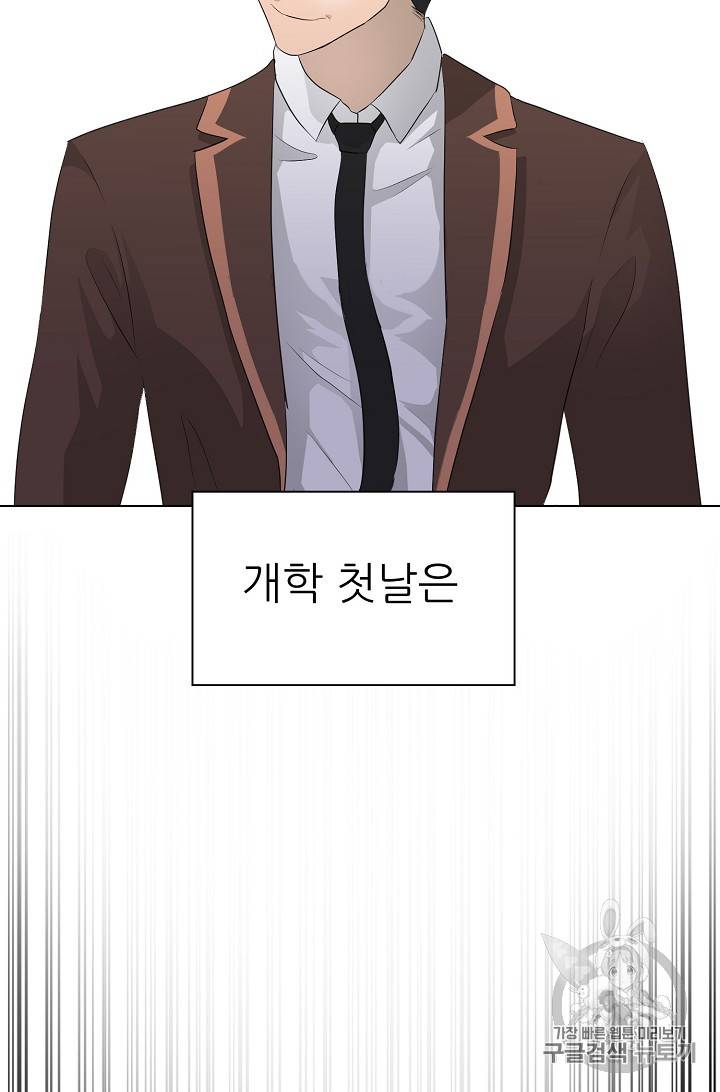 트리거 25화 72