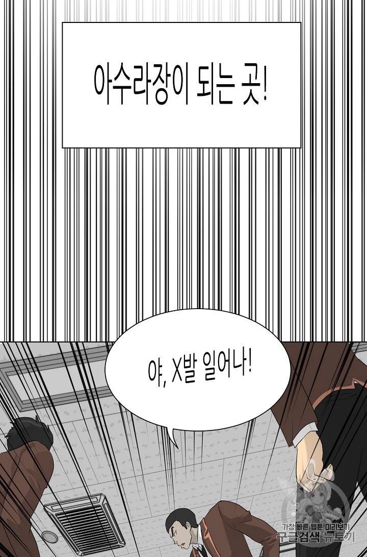 트리거 25화 73