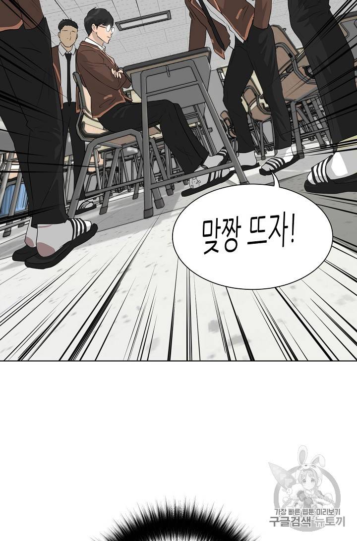 트리거 25화 74