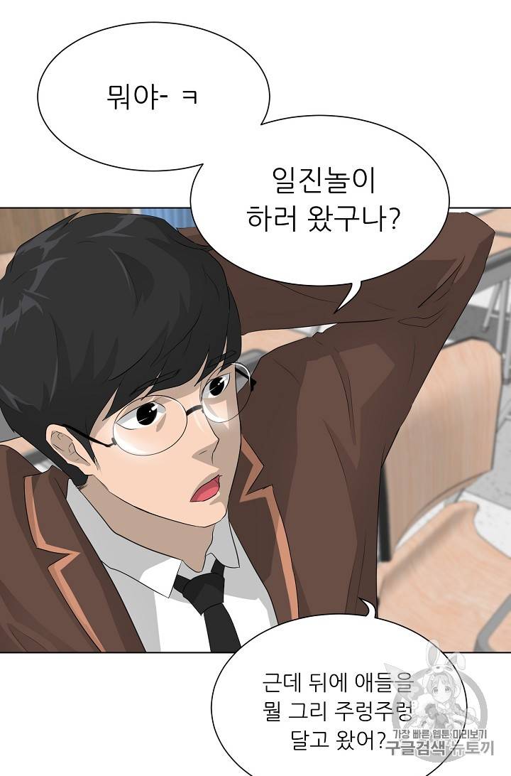 트리거 25화 76