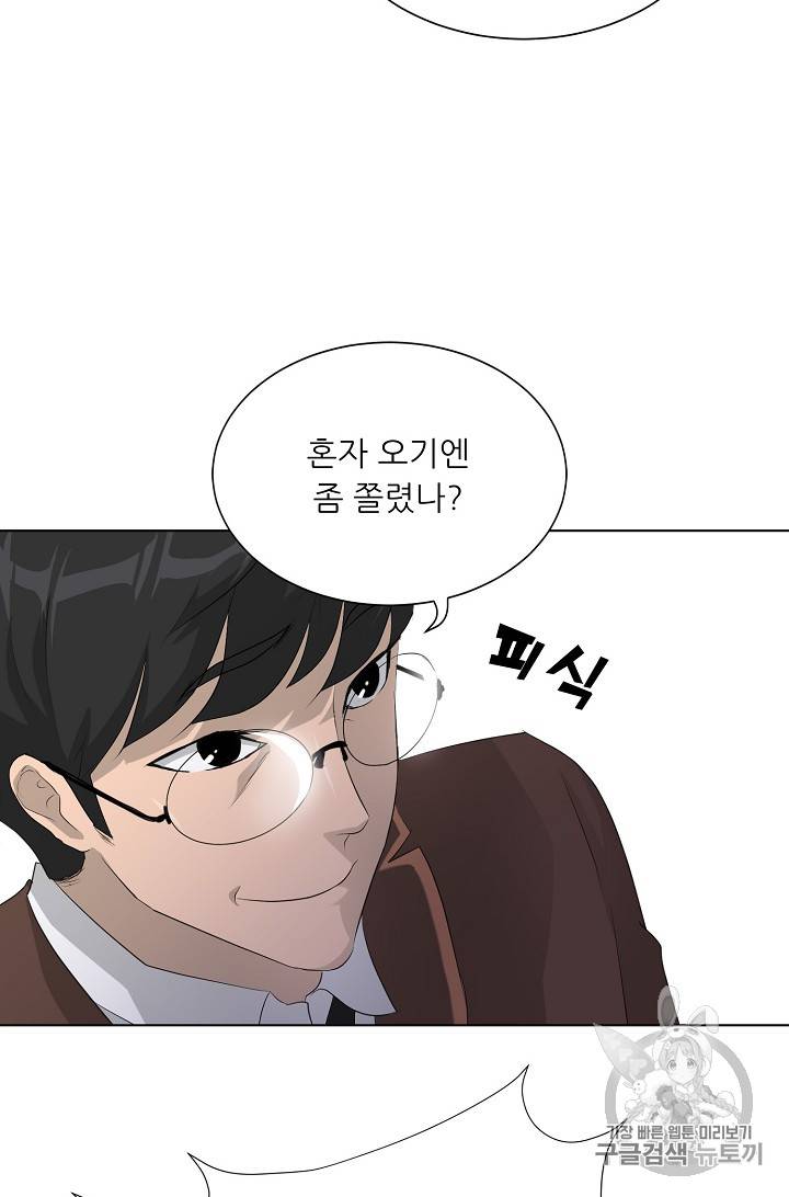 트리거 25화 77