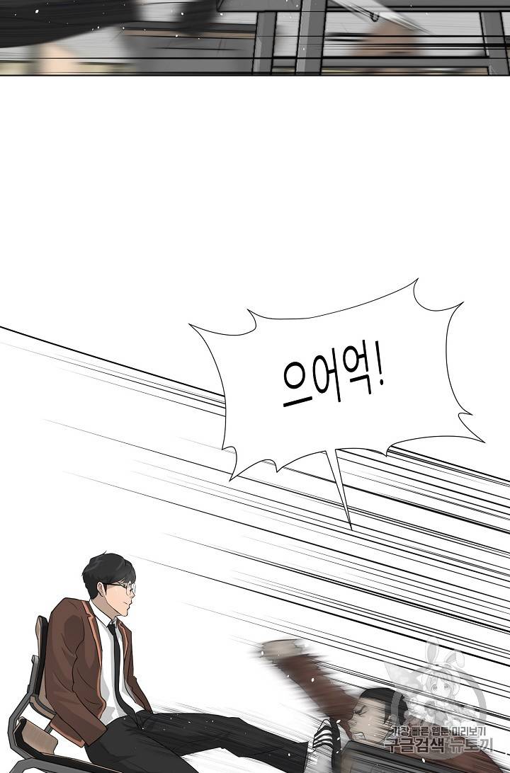 트리거 25화 80