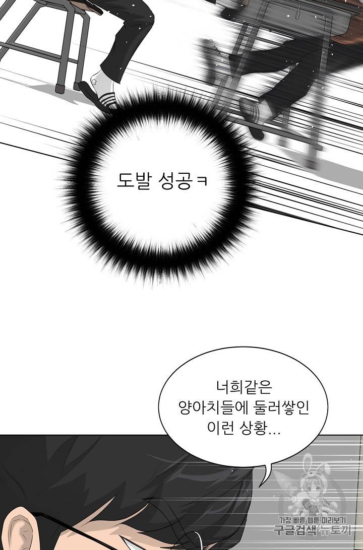 트리거 25화 81